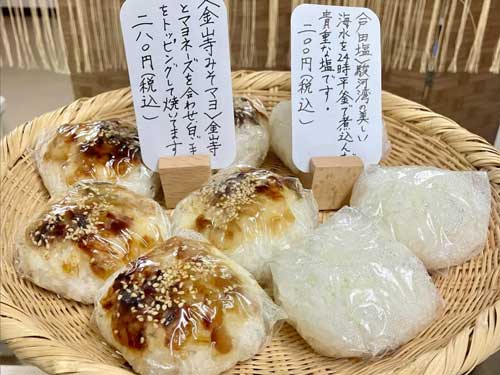 握りめし しゅりけん